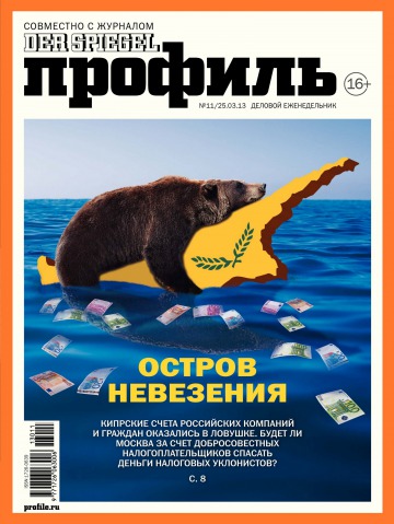 Профіль.  №11 03/2013