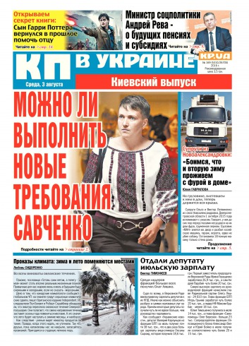 Комсомольская правда №169 08/2016