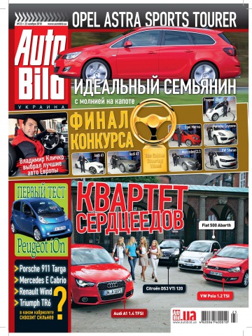 Auto Bild №23 11/2010