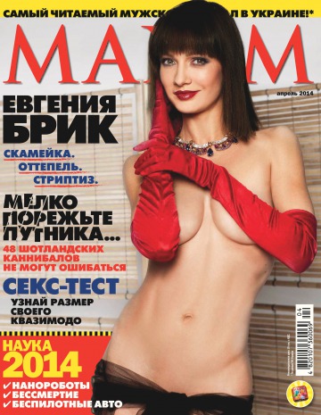 Maxim №4 04/2014