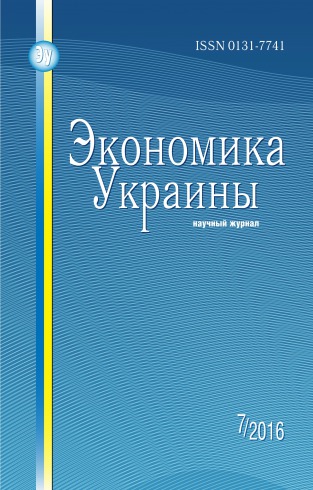 Экономика Украины №7 07/2016