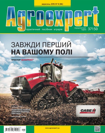 Agroexpert №9 09/2015