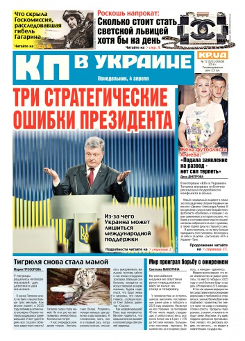 Комсомольская правда №72 04/2016