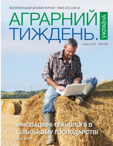 Аграрний тиждень. Україна №6 06/2016