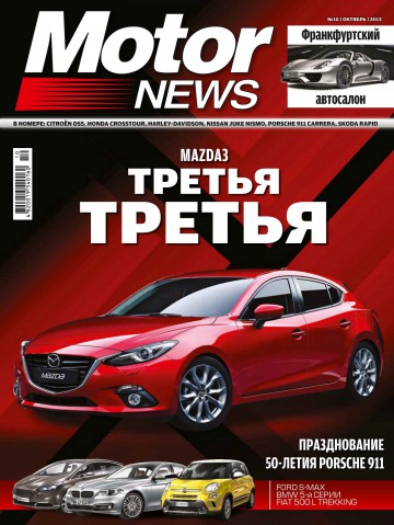 Motor News №10 10/2013