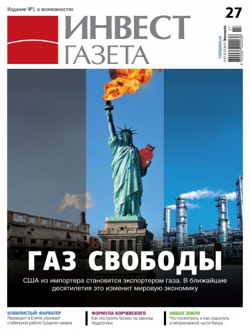 Інвест газета №27 07/2013