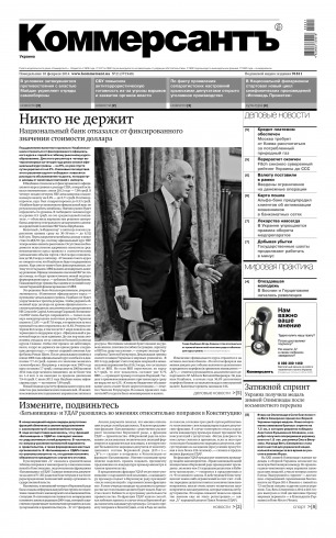 Комерсант №21 02/2014