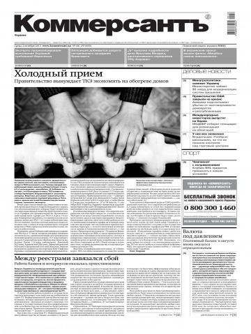 Комерсант №156 10/2013