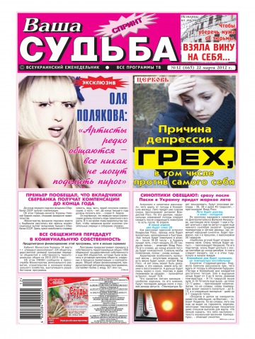 Газета Знакомств Беларусь