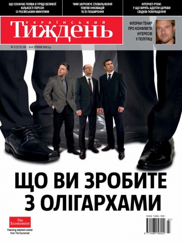 Український Тиждень №3 01/2013