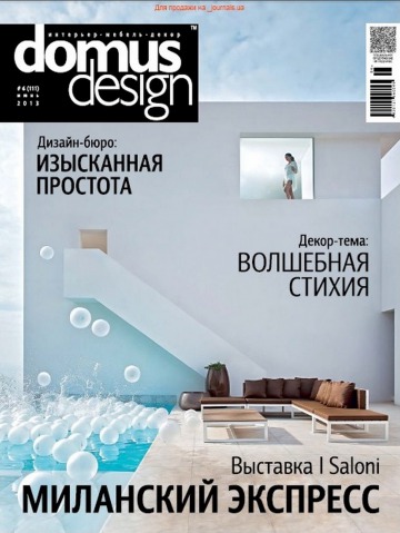 Domus Design №6 06/2013