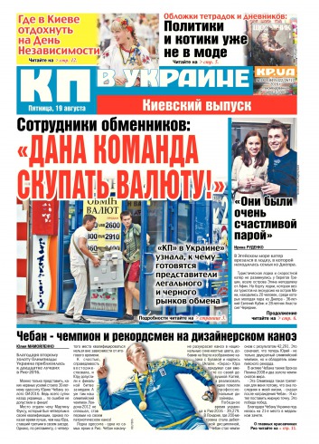 Комсомольская правда №183-184 08/2016