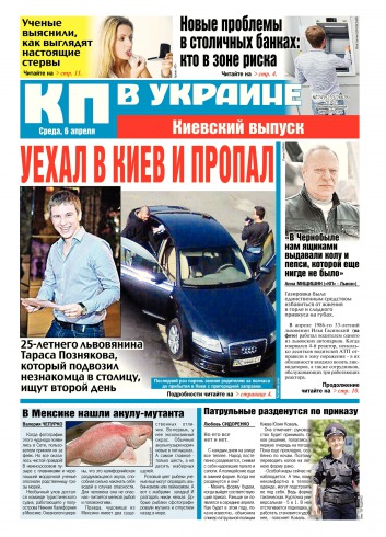 Комсомольская правда №74 04/2016