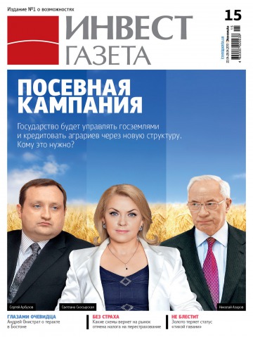 Инвест газета №15 04/2013