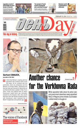 The DAY №11 02/2014