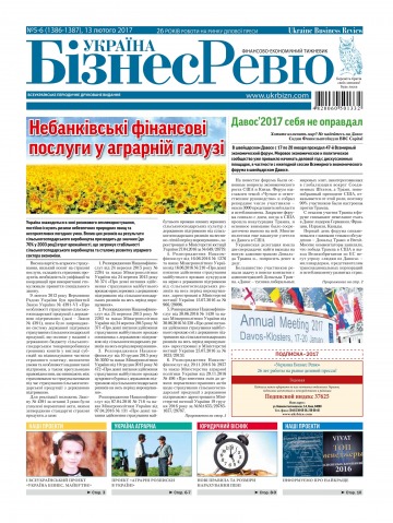 Україна Бізнес Ревю №5-6 02/2017