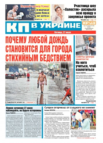 Комсомольская правда №107 07/2018