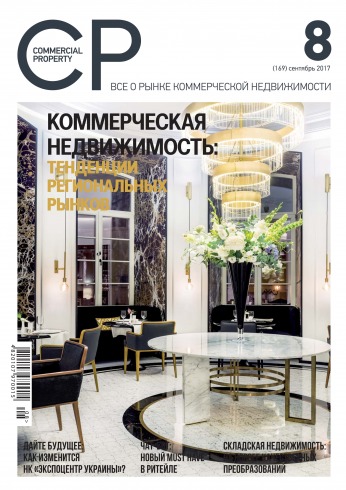 Commercial Property №8 09/2017