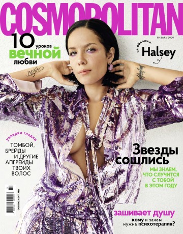 Cosmopolitan в Украине №1 01/2020