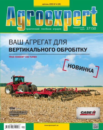 Agroexpert №4 04/2015