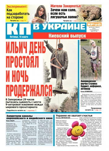 Комсомольская правда №58 03/2016