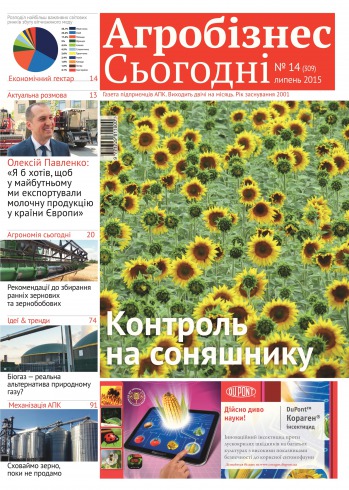 газета " Агробізнес Сьогодні" №14 07/2015