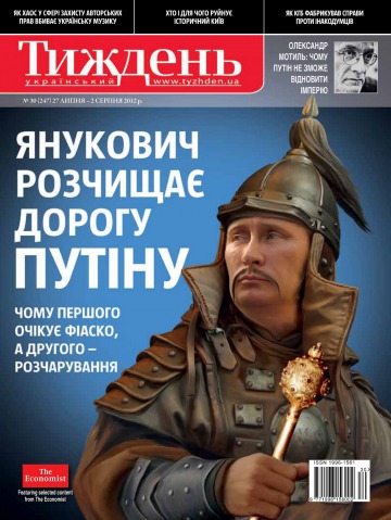 Український Тиждень №30 07/2012