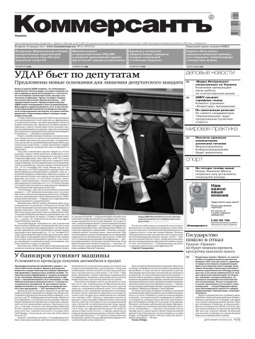 Комерсант №12 01/2013