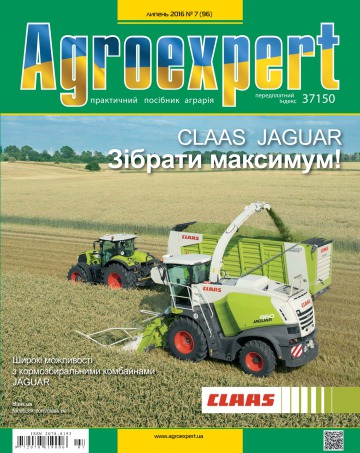 Agroexpert №7 07/2016