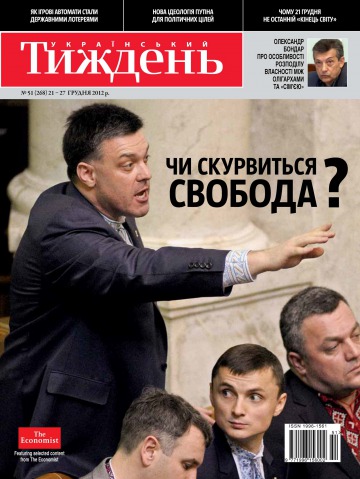 Український Тиждень №51 12/2012