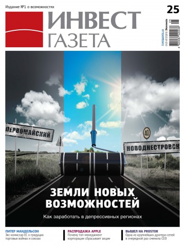 Інвест газета №25 07/2013