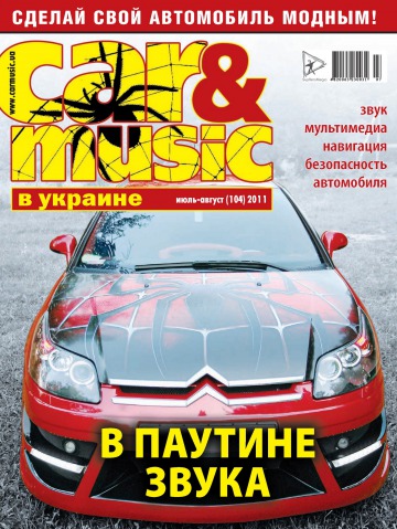 Car & music №7-8 07/2011