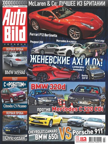 Auto Bild №3 03/2012