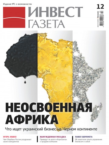 Інвест газета №12 03/2012