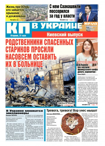 Комсомольская правда №115 05/2016