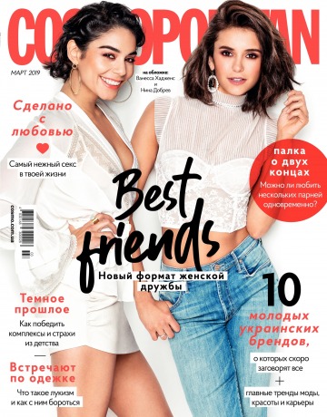 Cosmopolitan в Украине №3 03/2019