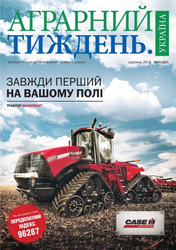 Аграрний тиждень. Україна №14 08/2014