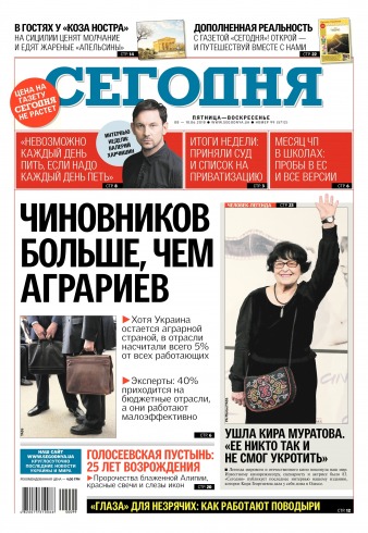 Сьогодні №99 06/2018