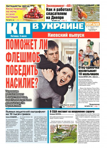 Комсомольская правда №147-148 07/2016