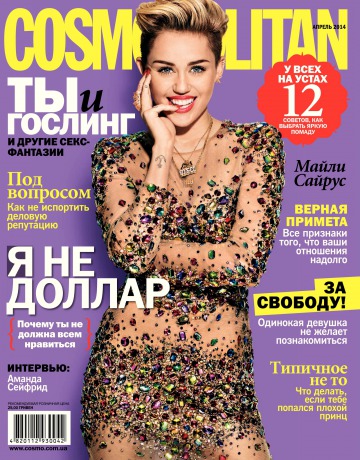 Cosmopolitan в Украине №4 04/2014