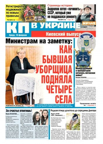 Комсомольская правда №28 02/2016