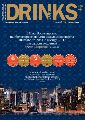 Drinks plus №1 02/2015