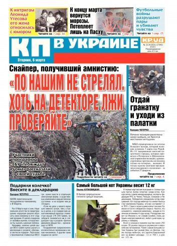 Комсомольская правда №33-34 03/2018