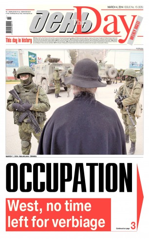 The DAY №15 03/2014