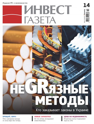 Інвест газета №14 04/2012