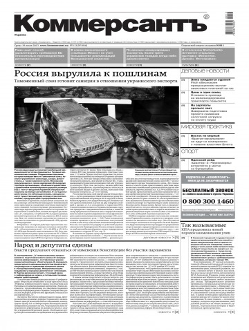 Комерсант №113 07/2013