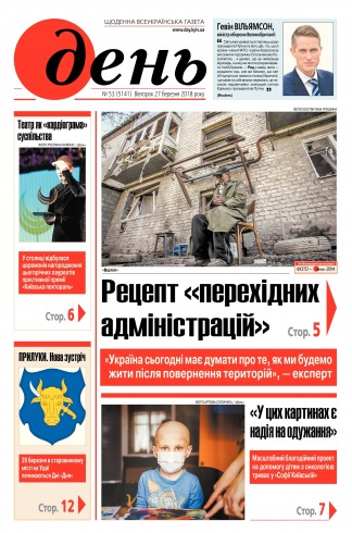 День №53 03/2018