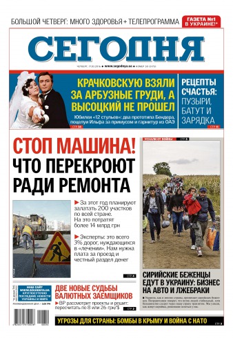 Сьогодні №50 03/2016
