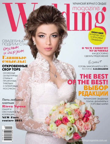 Wedding magazine №4 12/2014