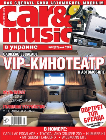 Car & music №5 05/2009